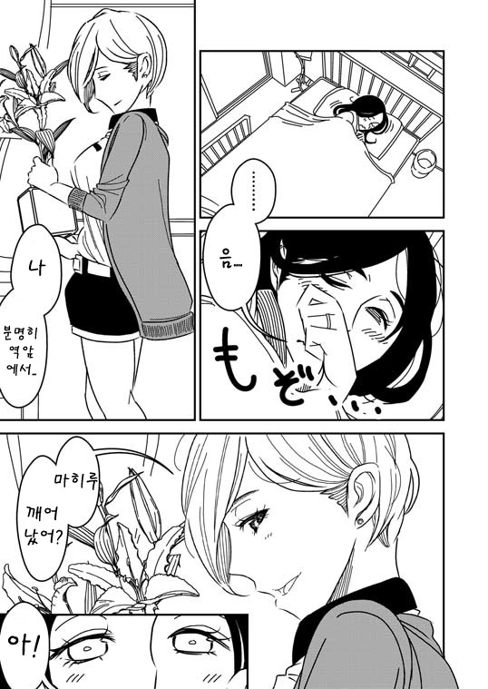 manga_583350_003.webp