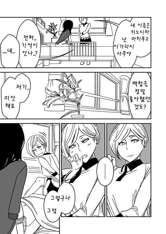 manga_583350_005.webp