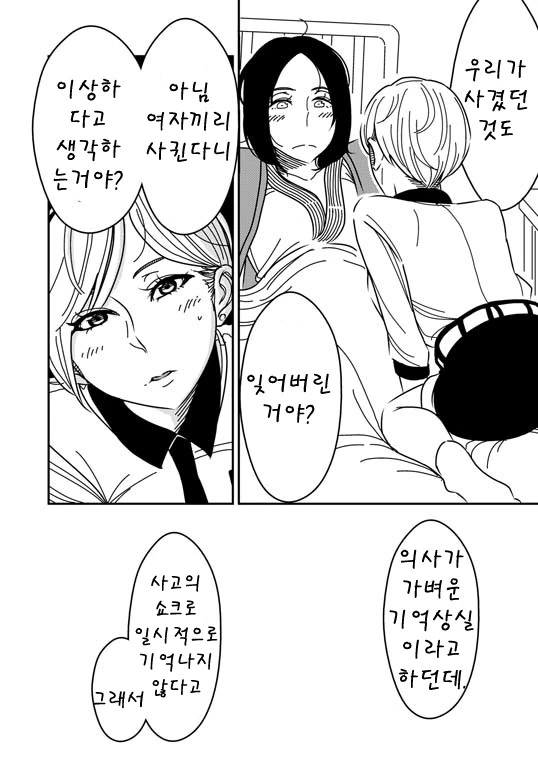 manga_583350_006.webp