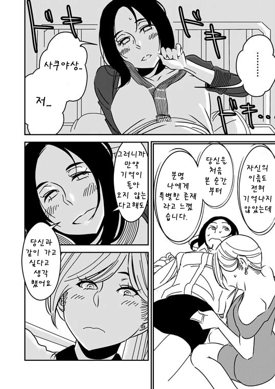 manga_583350_008.webp