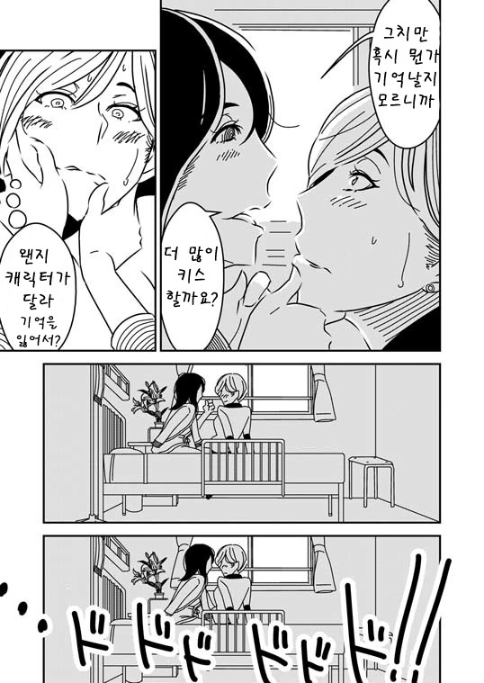 manga_583350_009.webp