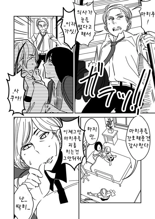 manga_583350_010.webp