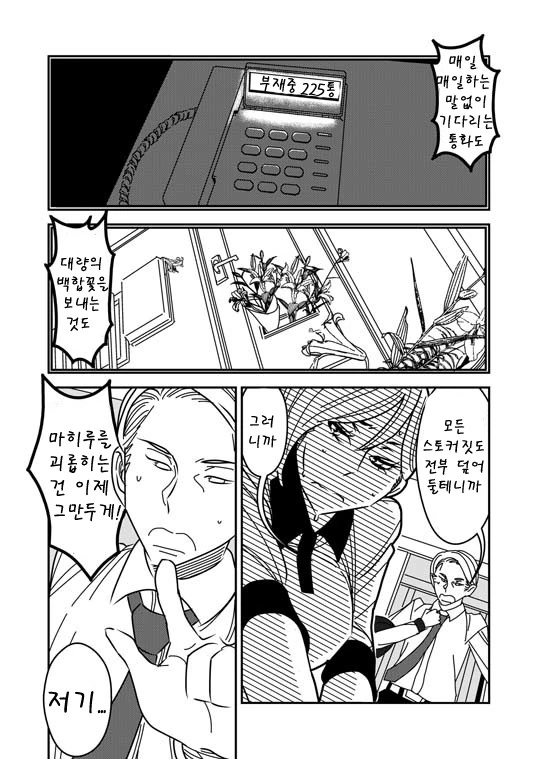 manga_583350_011.webp