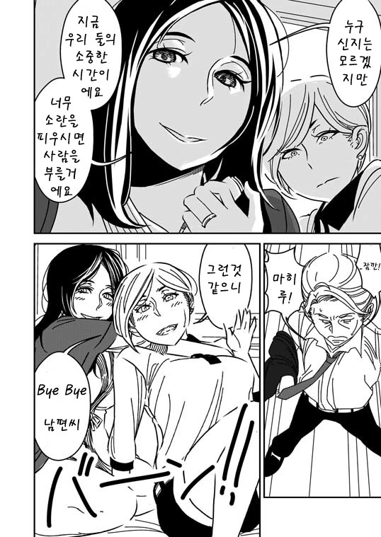 manga_583350_012.webp