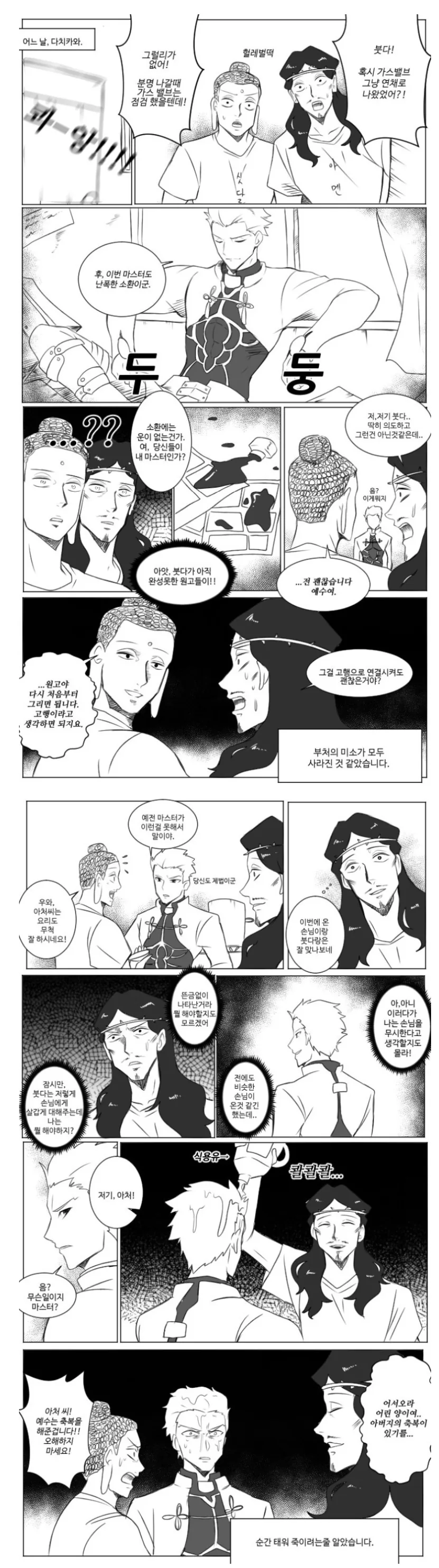 인형에 귀신이 깃드는.manga 대표 이미지
