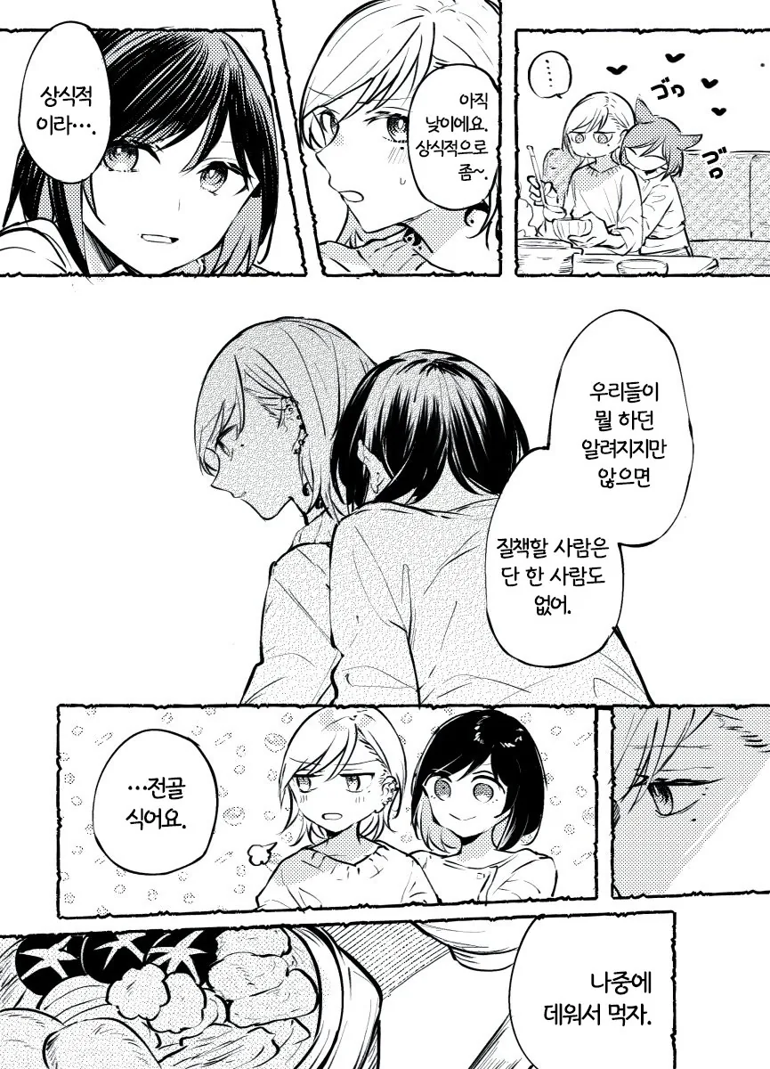 manga_621137_002.webp