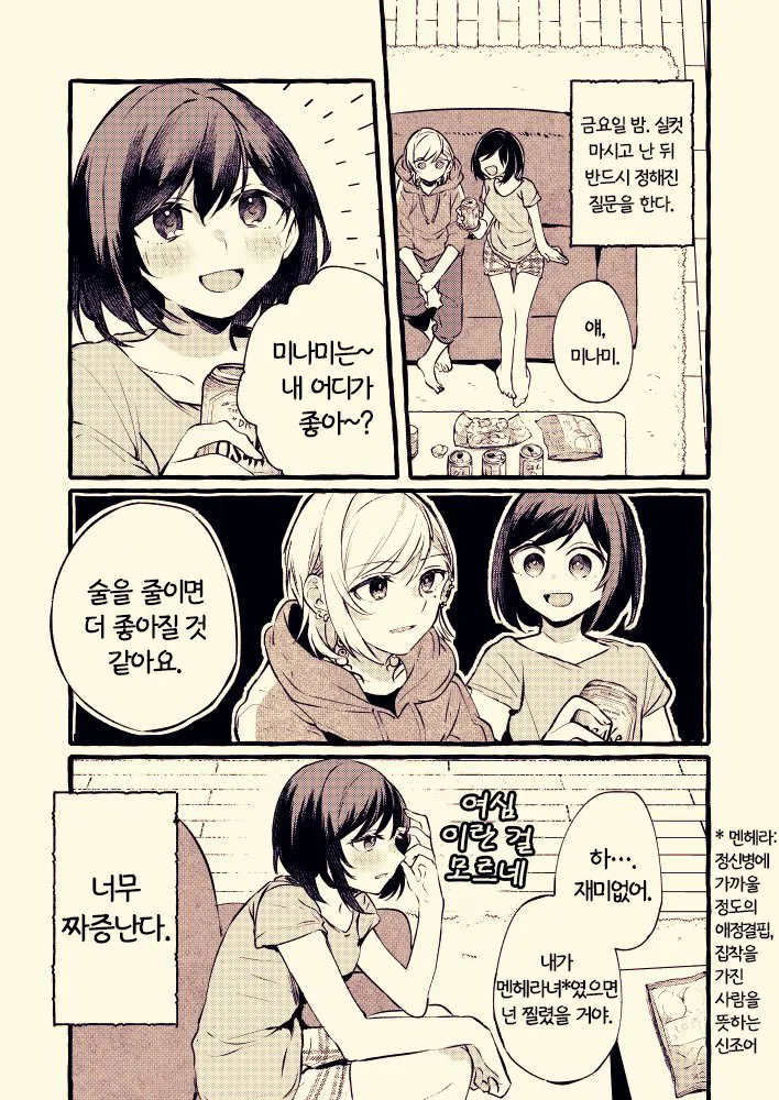 manga_621137_003.webp