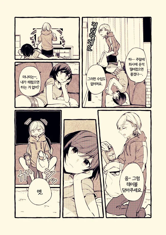 manga_621137_004.webp