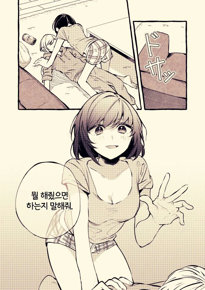 manga_621137_005.webp
