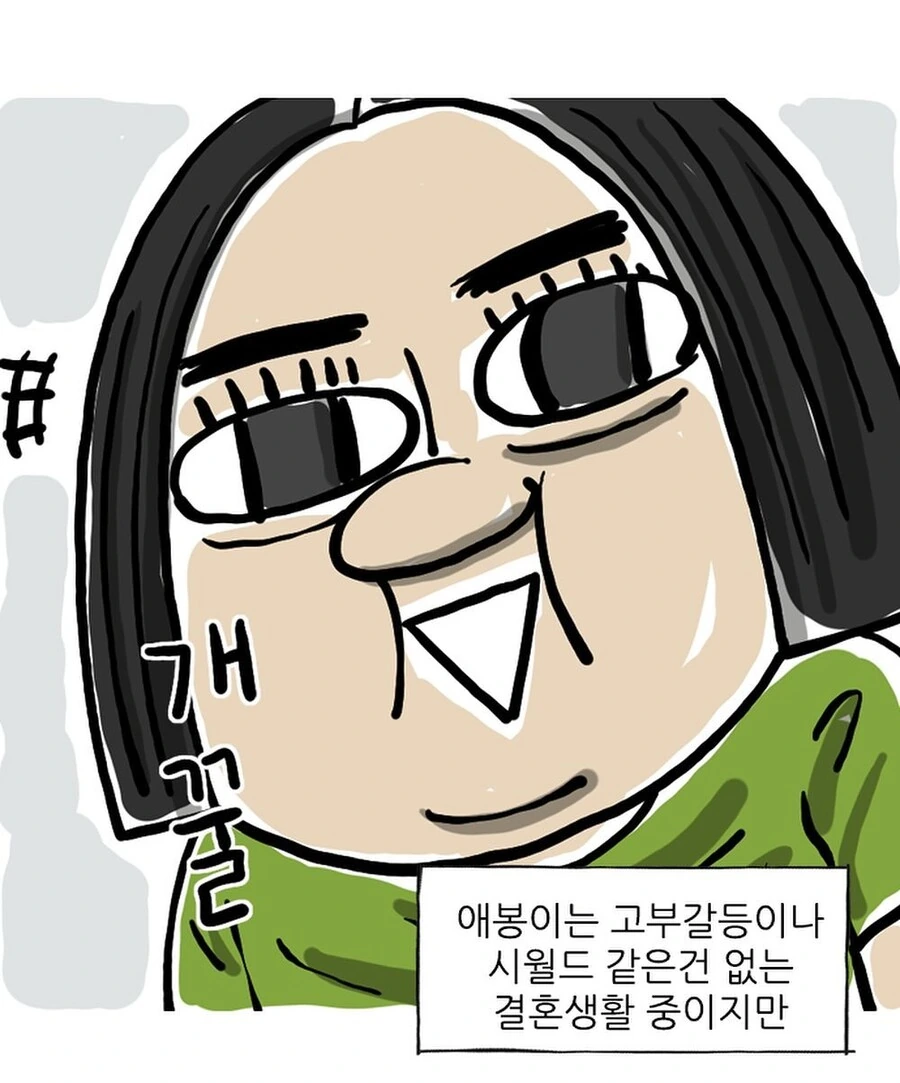 봇치가 친구를 많이 사귄.manhwa 대표 이미지