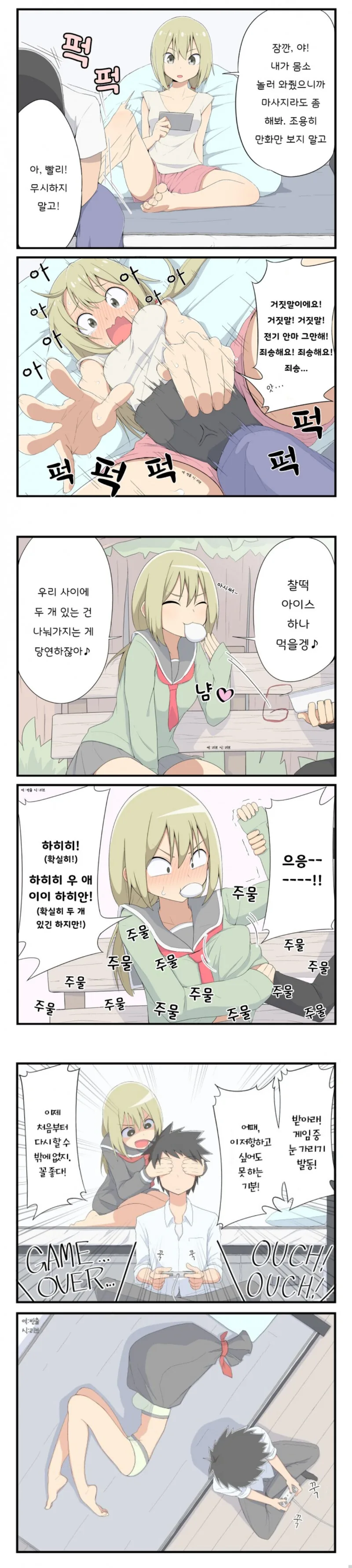 TS)된 형이 남동생의 친구들에게 삥뜯는.MANGA 대표 이미지