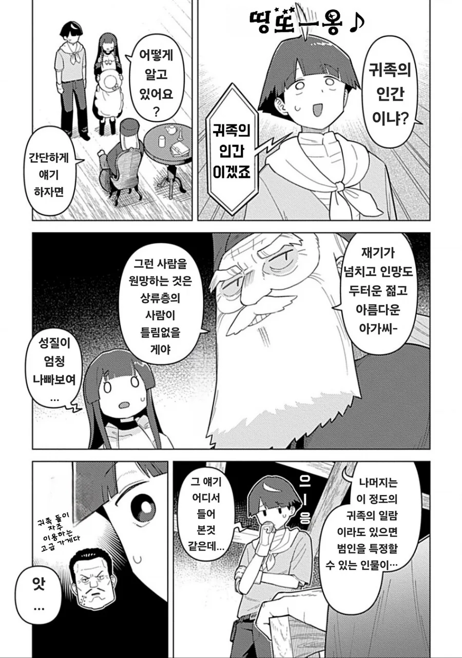 manga_66761760_003.webp