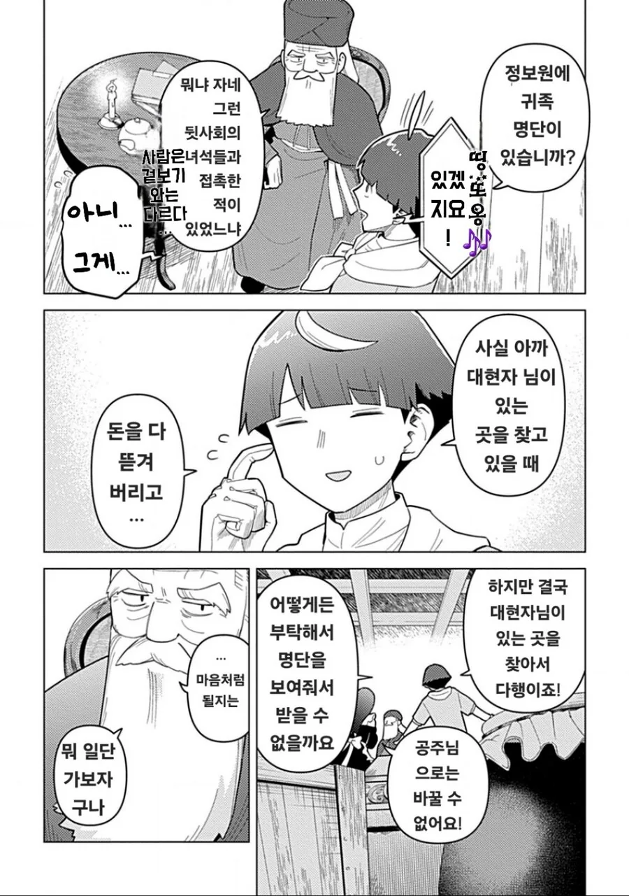 manga_66761760_004.webp