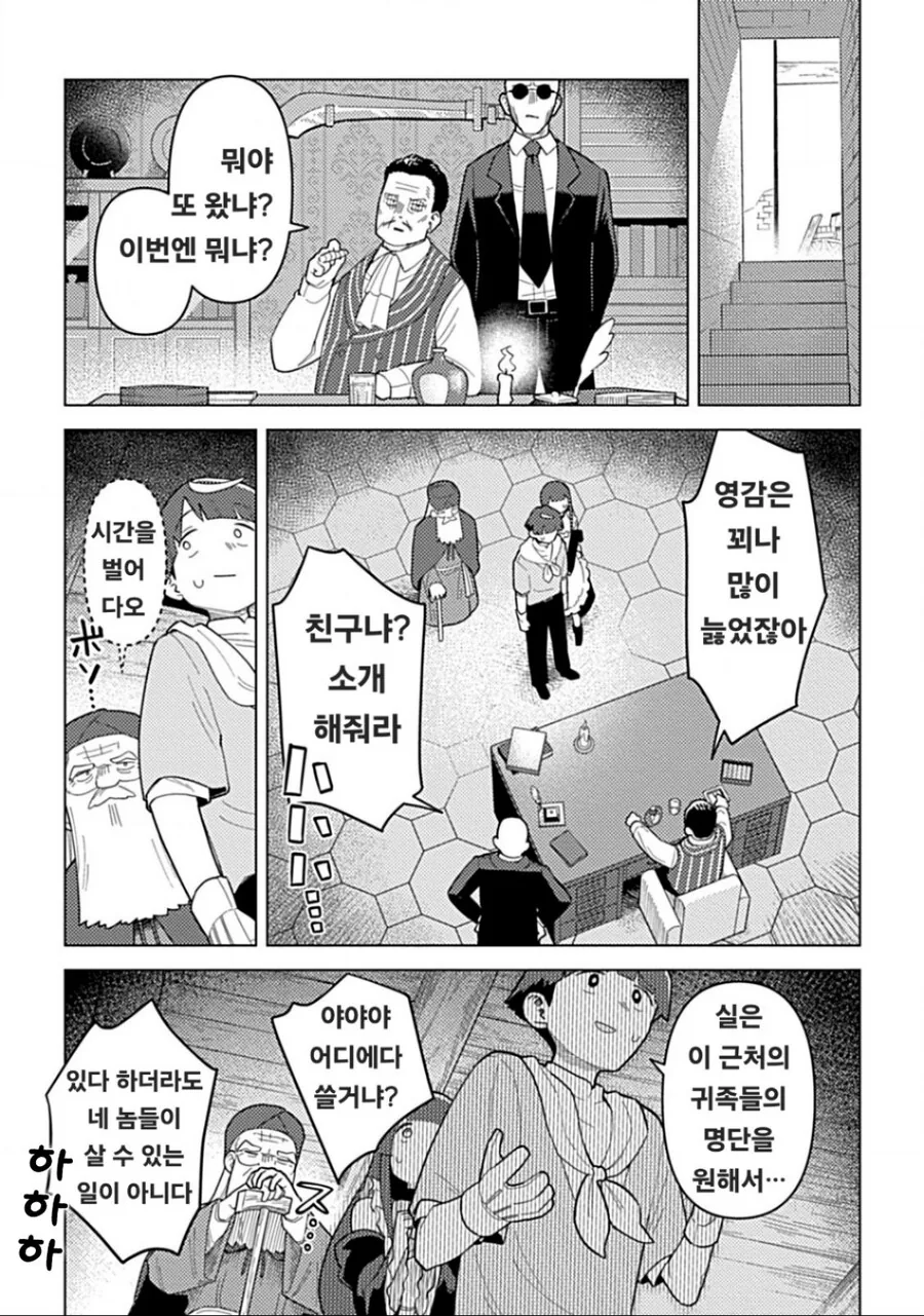 manga_66761760_005.webp