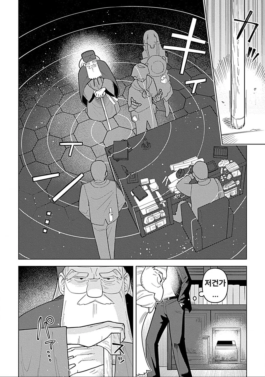 manga_66761760_006.webp