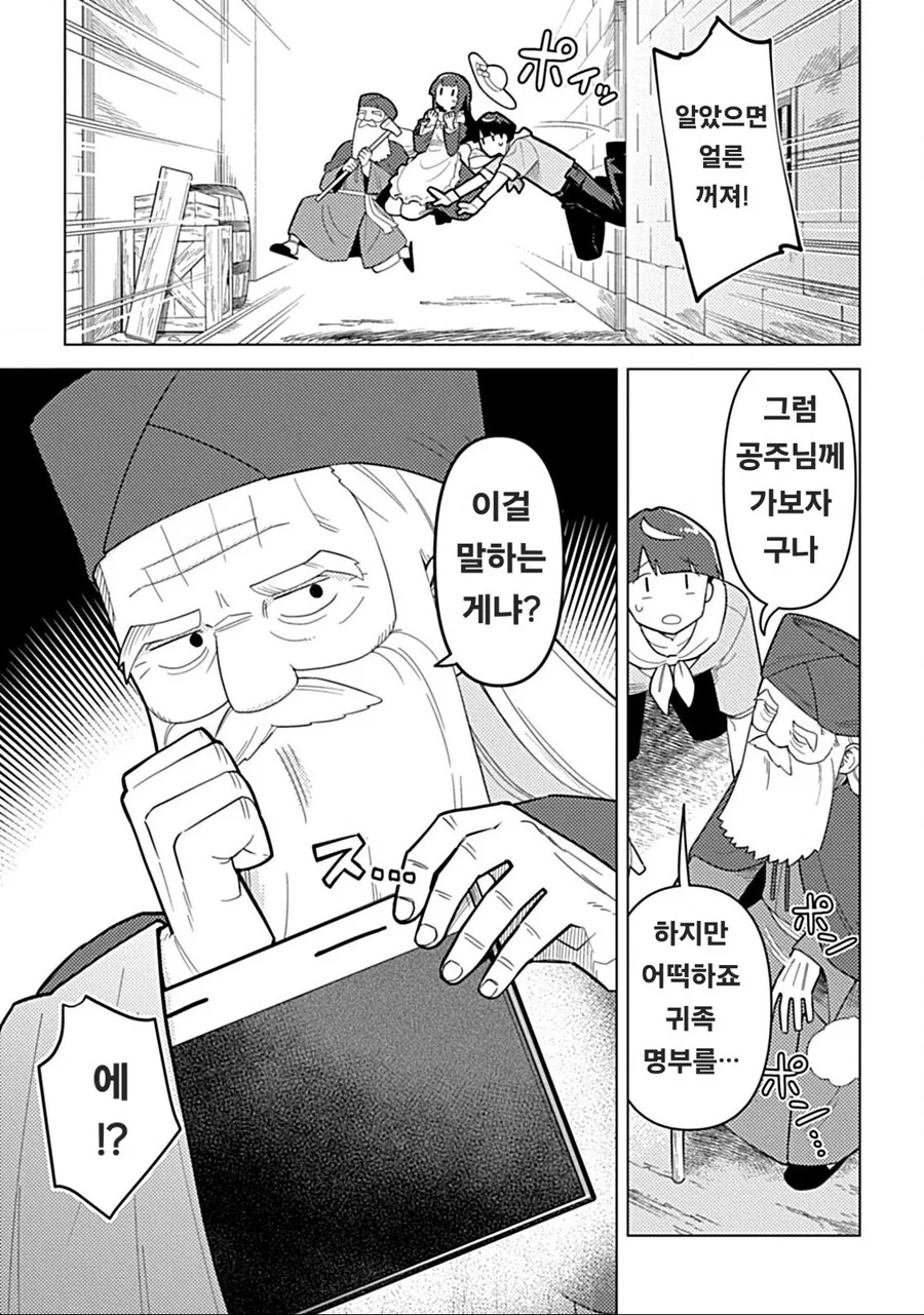 manga_66761760_007.webp