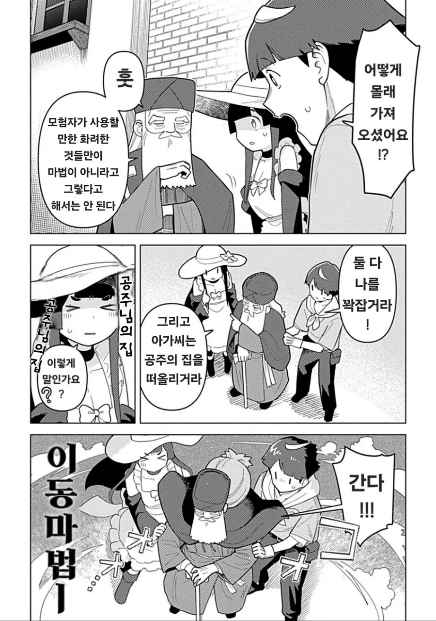 manga_66761760_008.webp