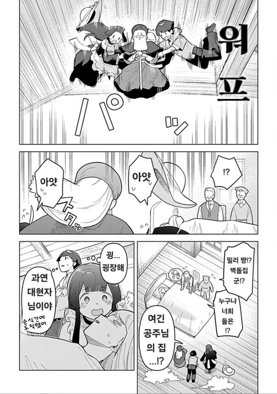manga_66761760_009.webp