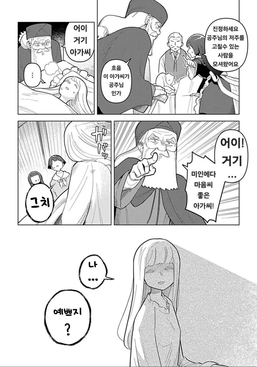manga_66761760_010.webp
