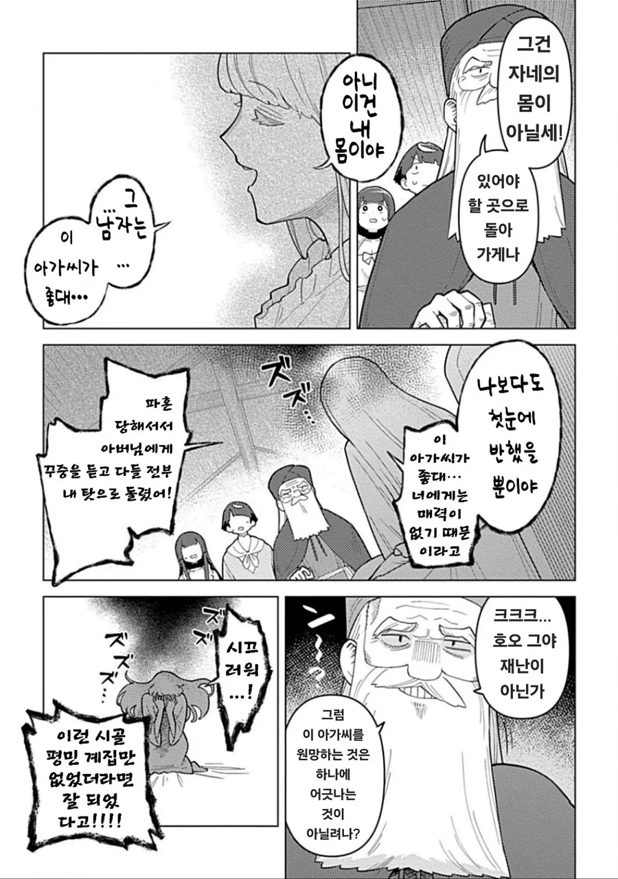 manga_66761760_011.webp
