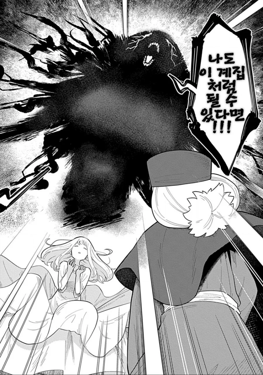 manga_66761760_012.webp