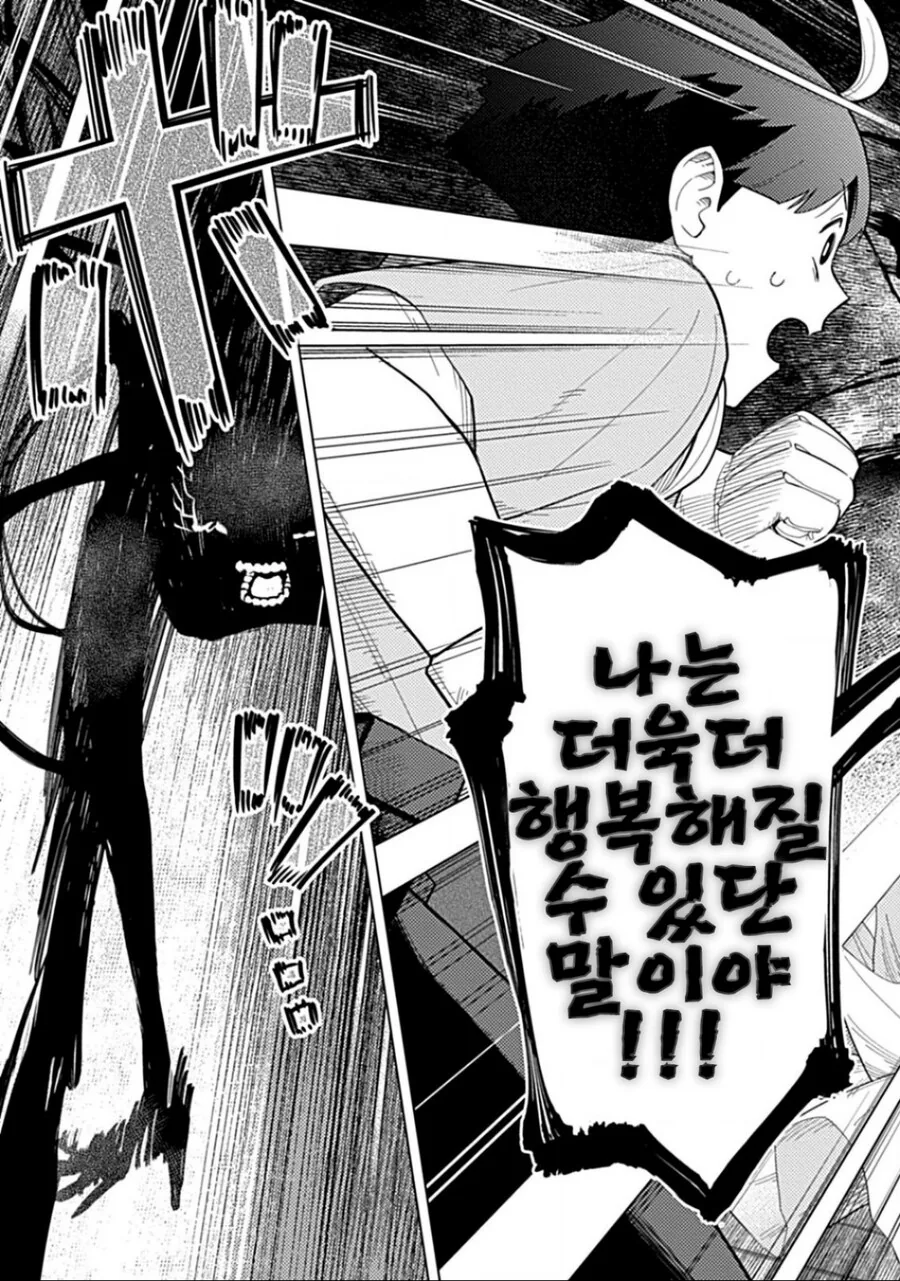 manga_66761760_013.webp