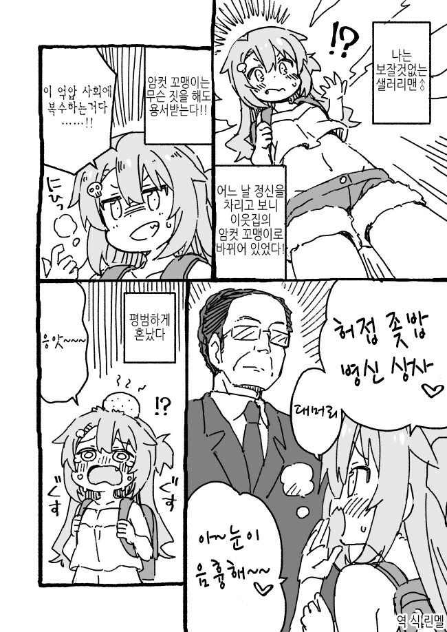 프리렌)키워라, 아우라.manwha 대표 이미지