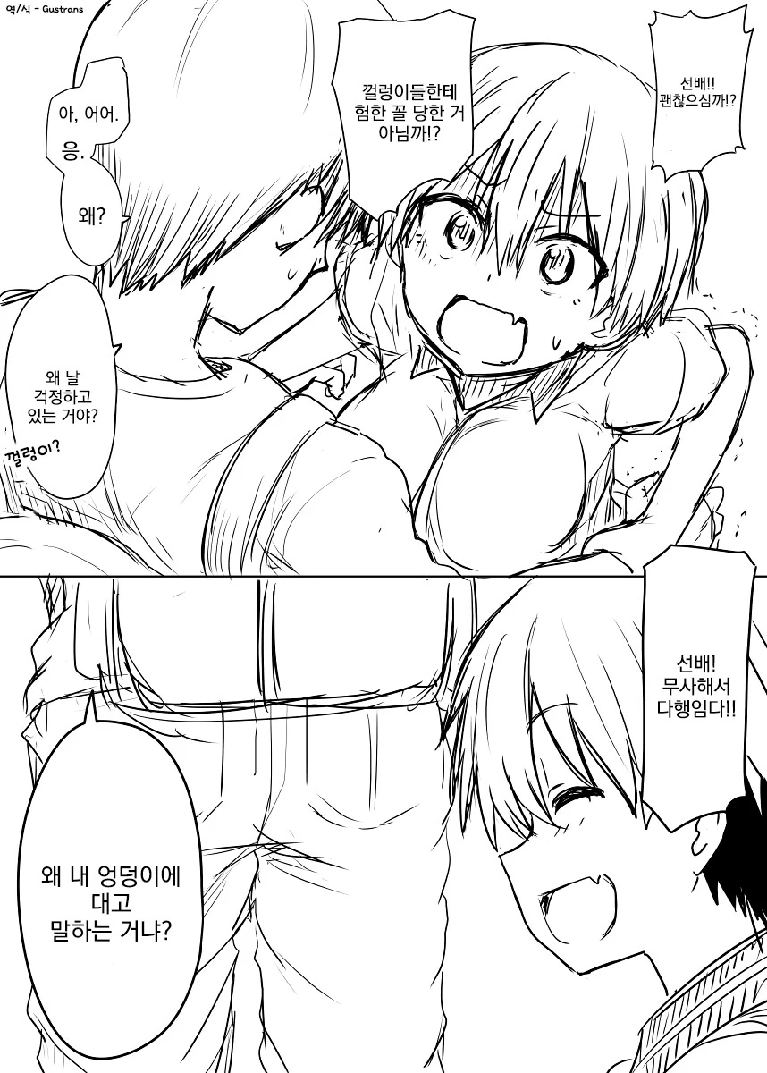manga_70196754_003.webp