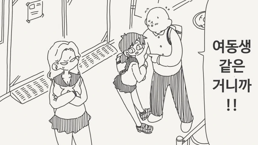 렌탈 여동생을 부른.Manhwa 대표 이미지