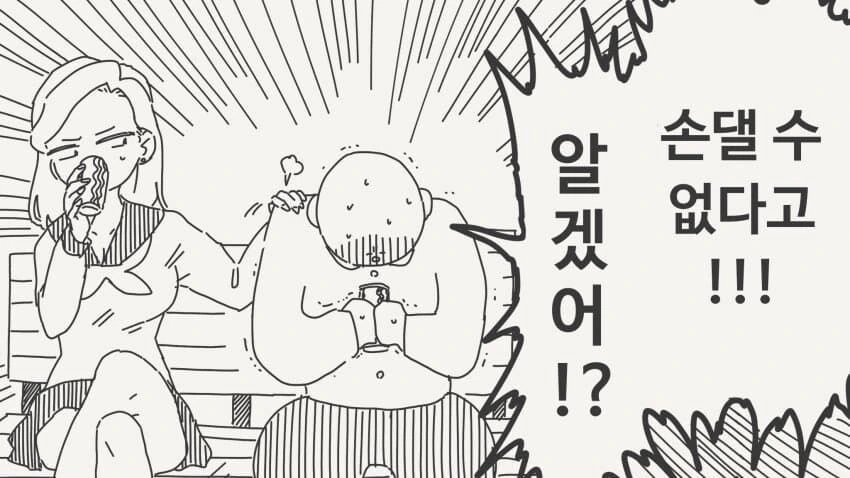 여동생 같은 거라는 소꿉친구.manga_4.jpg