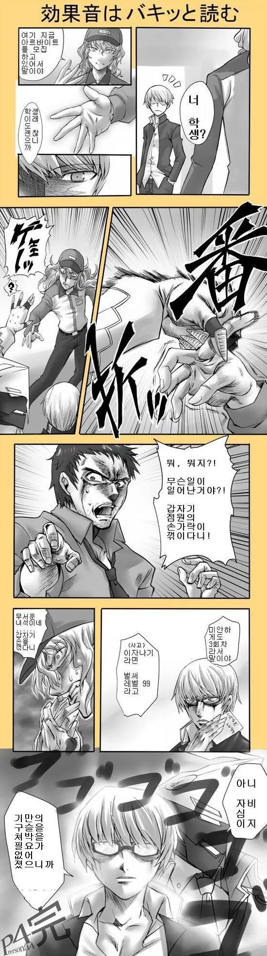조선엘프) 장이족들에게 엄청 심한 말.manhwa 이미지 2