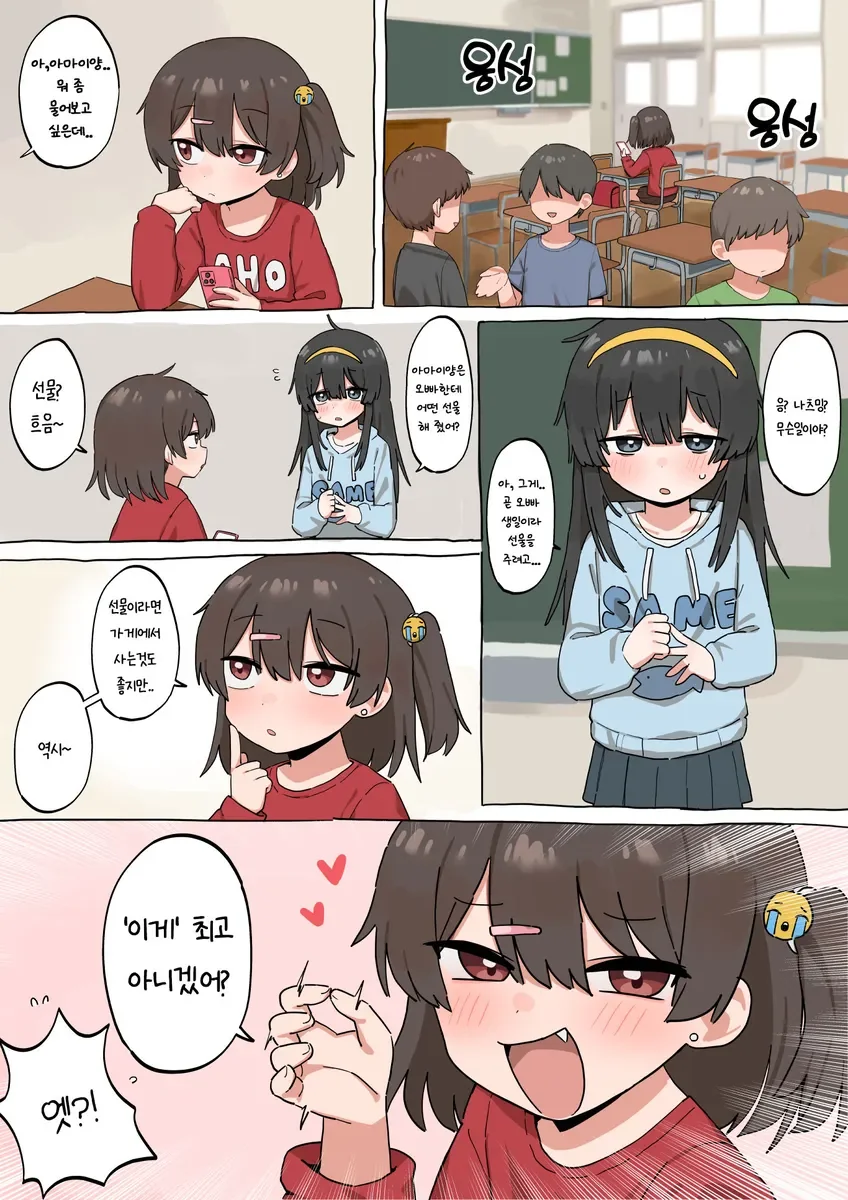 고전만화 리메이크 전후 대표 이미지