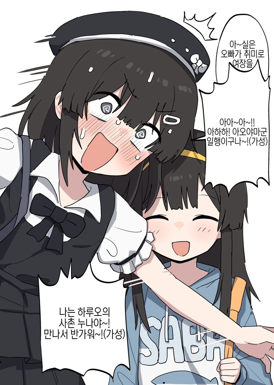 오빠를 생일 선물로 언니로 만드는 여동생.manhwa_12.jpg