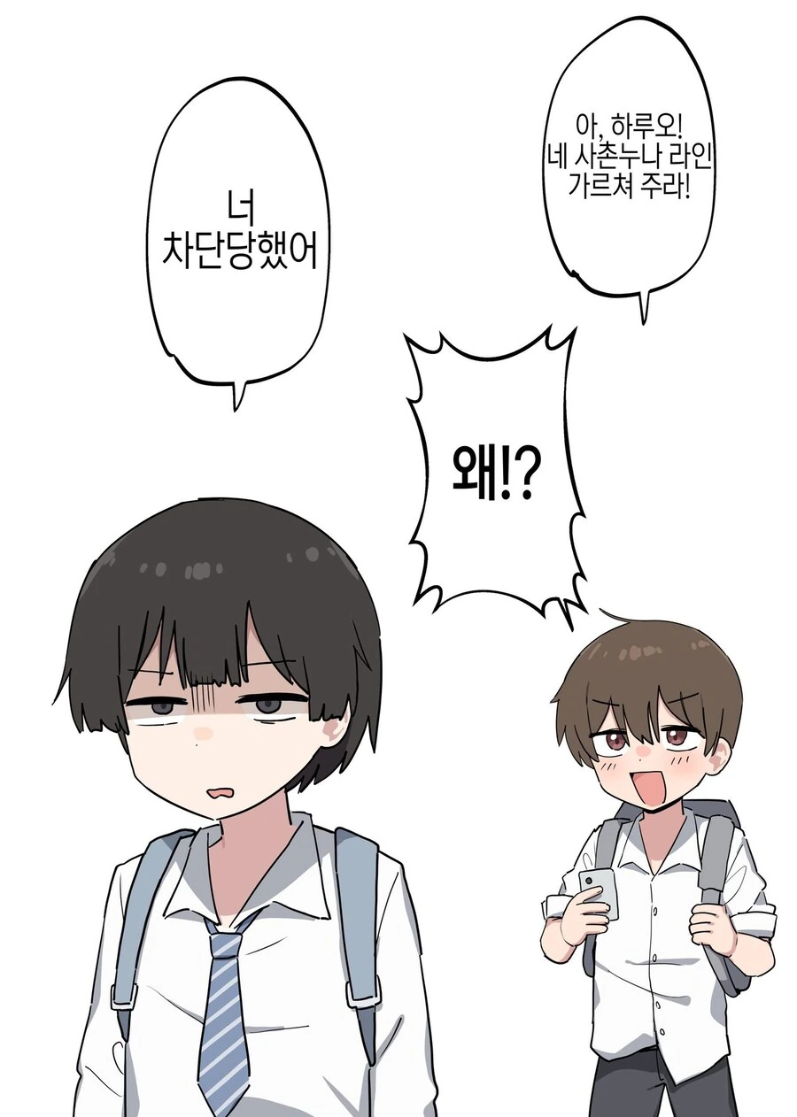 오빠를 생일 선물로 언니로 만드는 여동생.manhwa_14.jpg