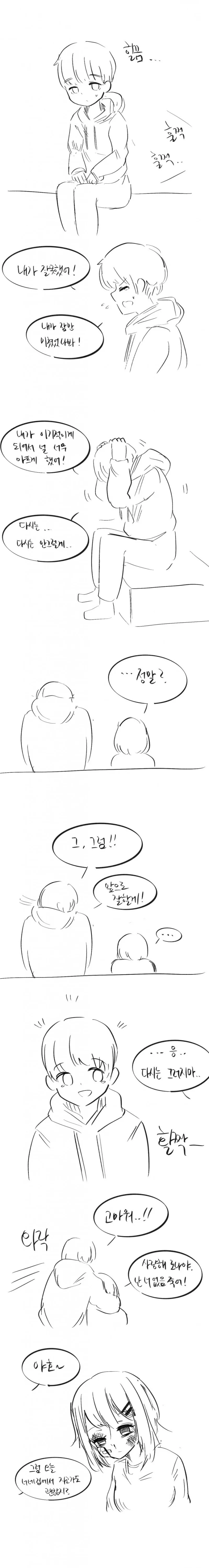 함정에 걸린 모험가 선배.manhwa 대표 이미지