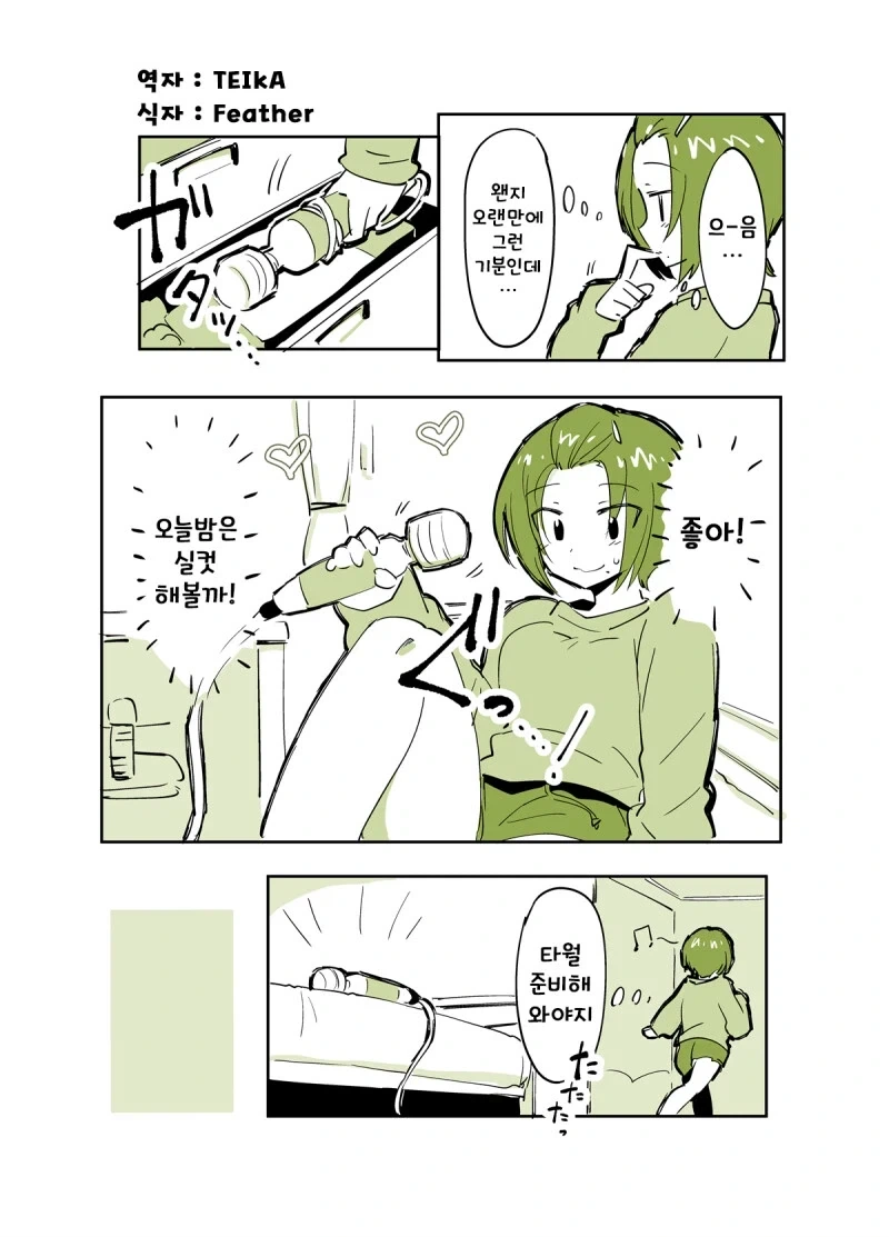 진짜 노빠꾸로 메인 히로인을 밀어붙인 러브코미디 만화.jpg 대표 이미지