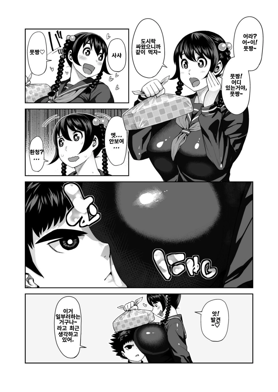 manga_775758_006.webp