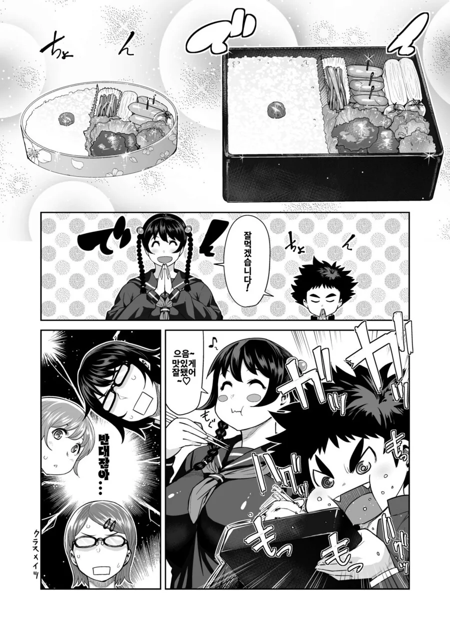 manga_775758_007.webp