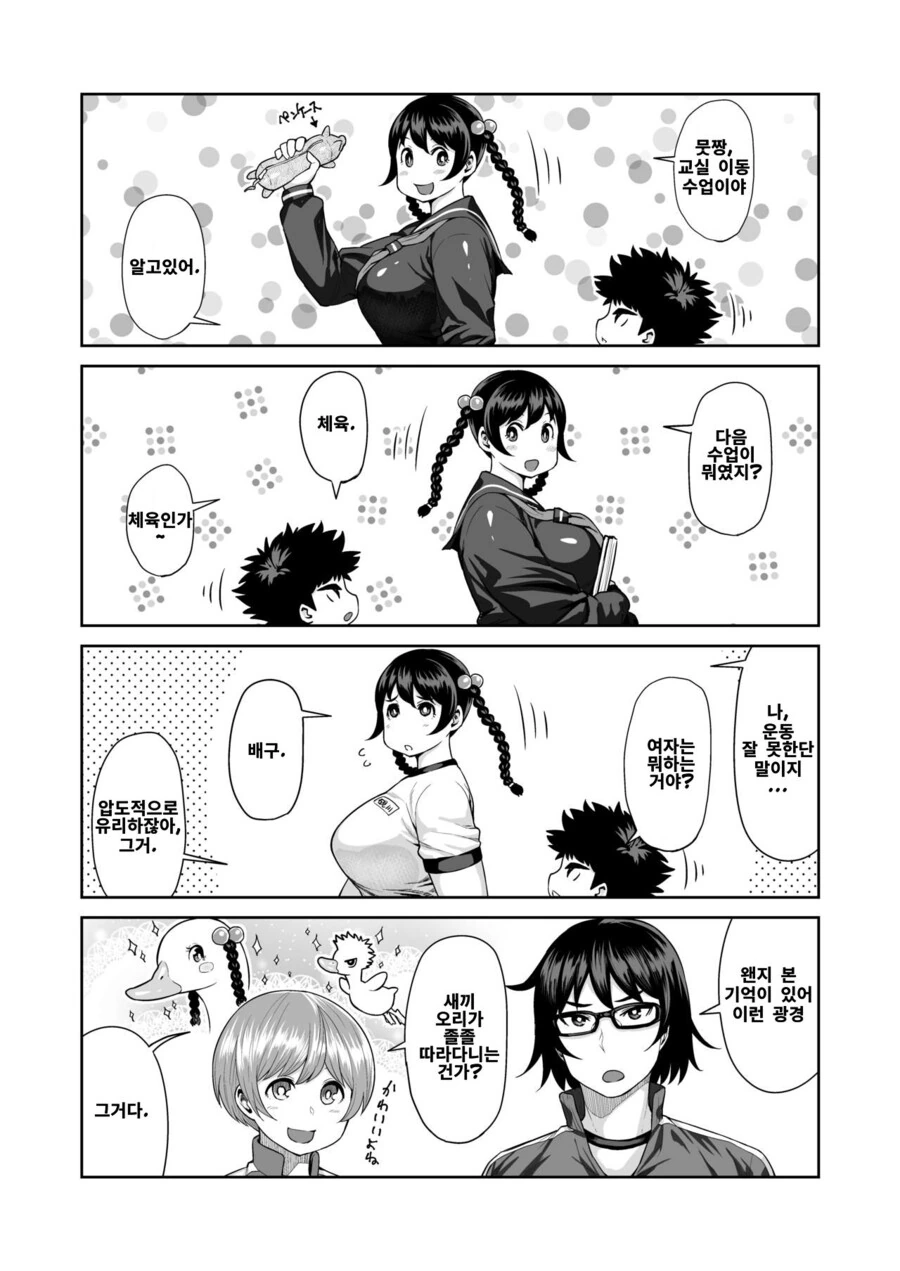 manga_775758_008.webp