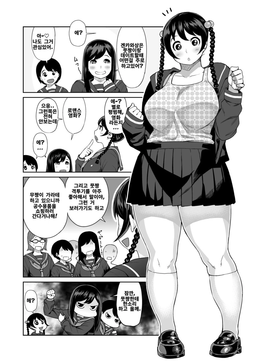 manga_775758_011.webp
