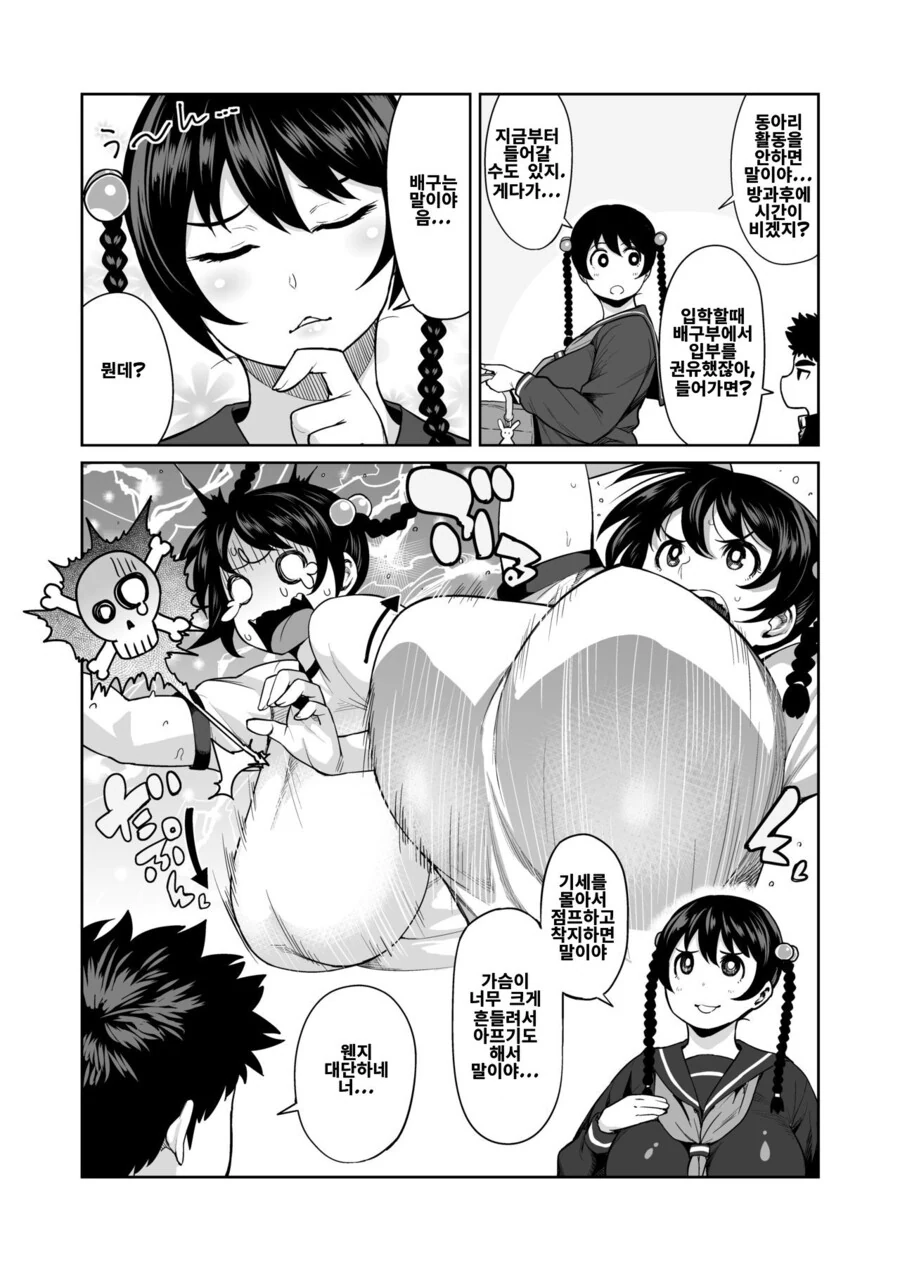 manga_775758_012.webp