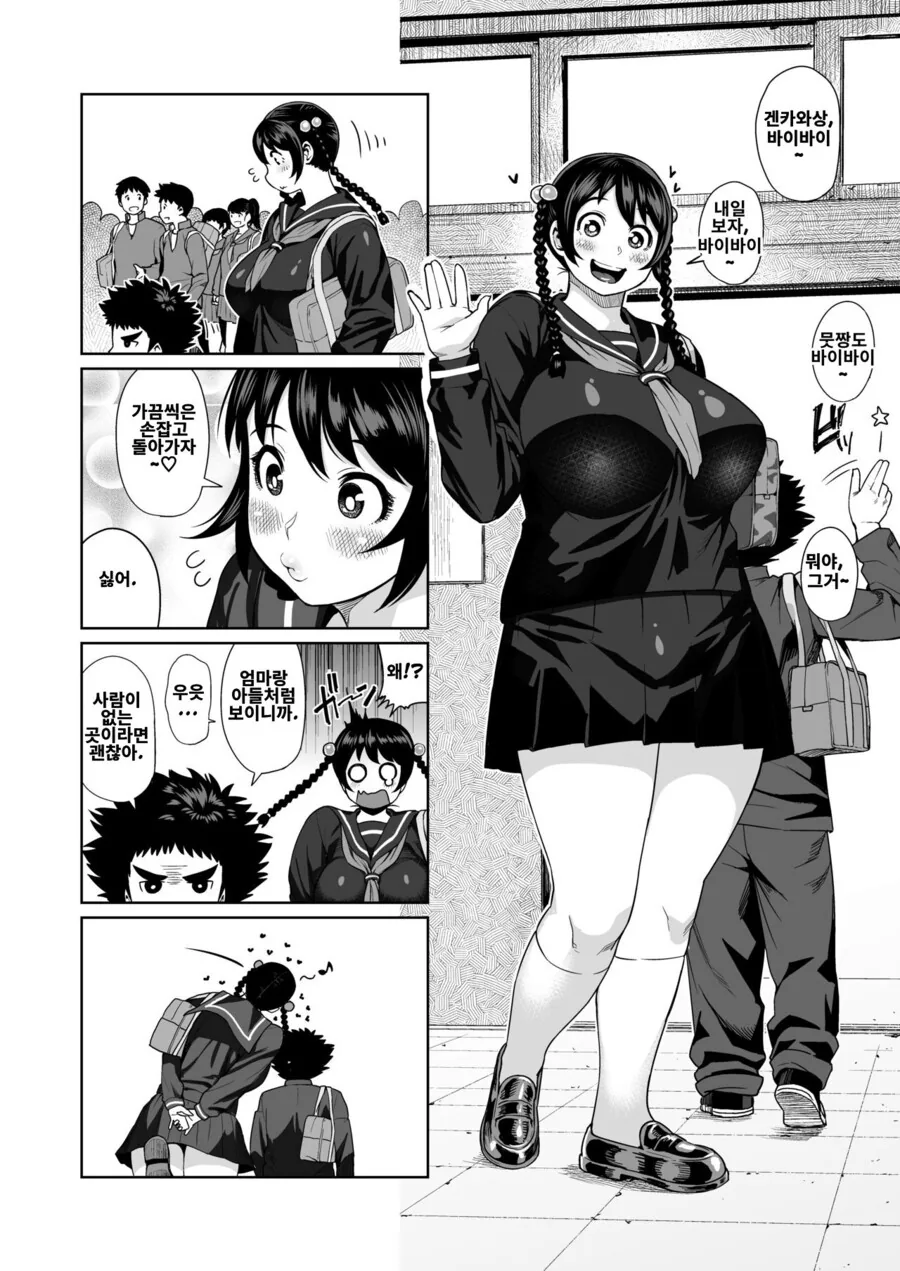manga_775758_013.webp