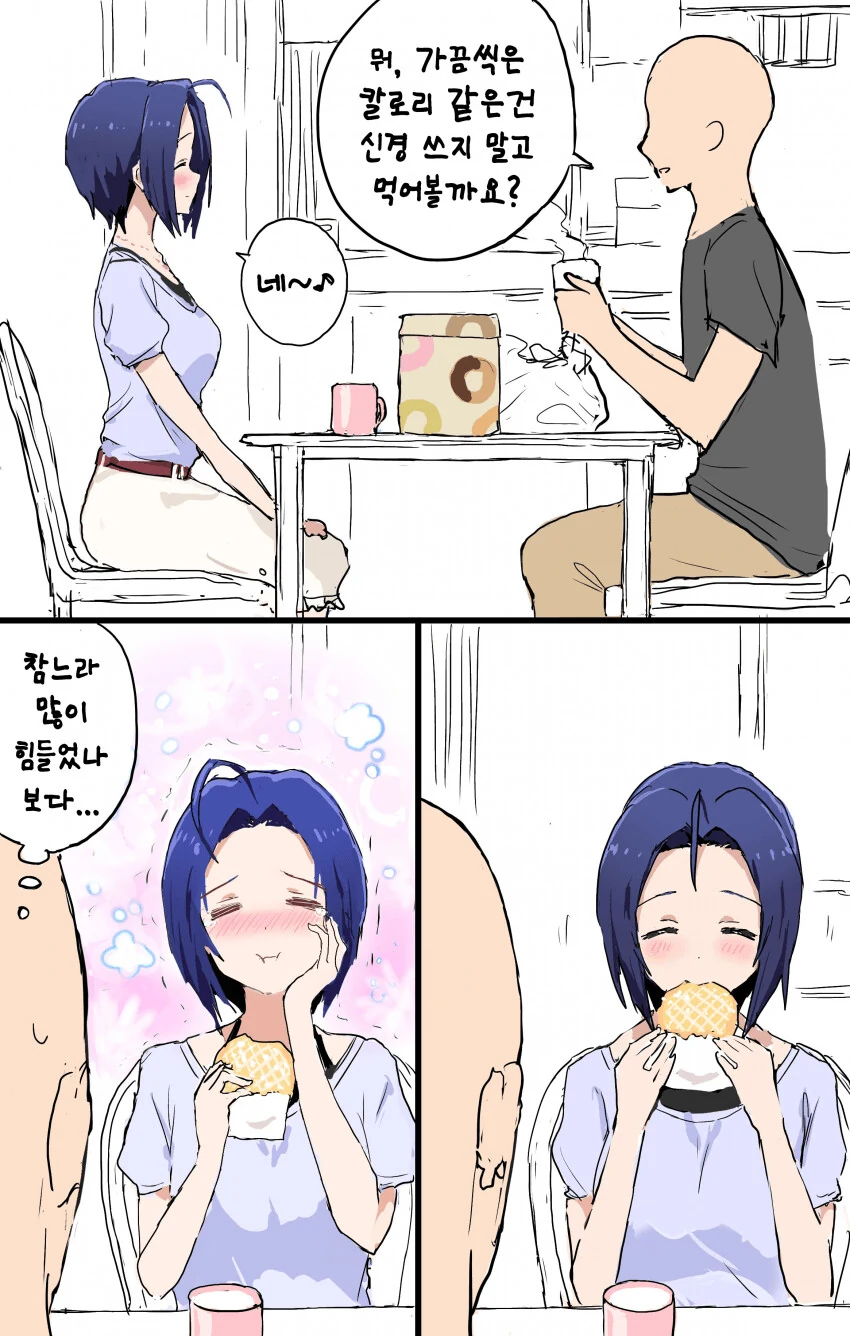 인터넷에서 죽부인 시키는 만화.manhwa 대표 이미지