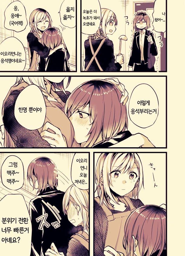 트릭컬)진실을 보는 교주 만와 대표 이미지