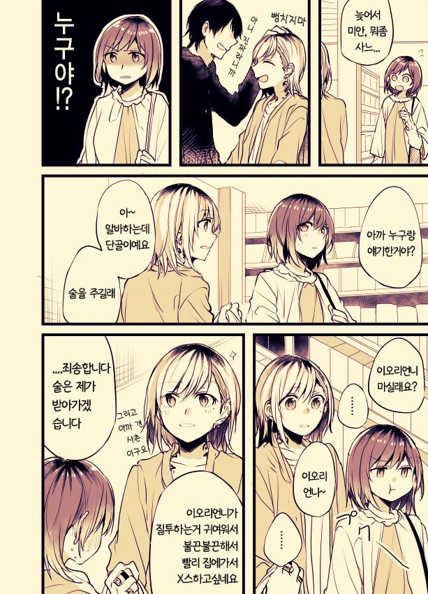 manga_797227_003.webp