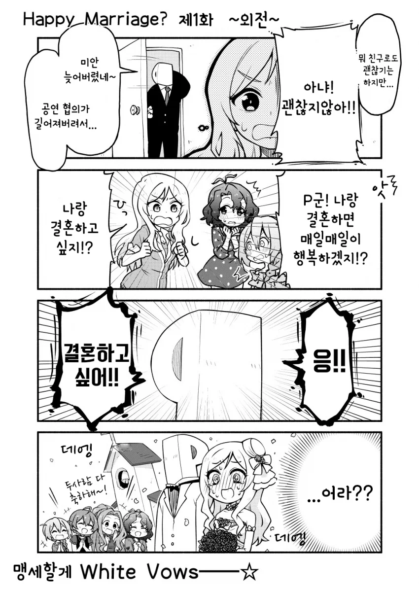 호모) 저주를 거는 만화 이미지 2