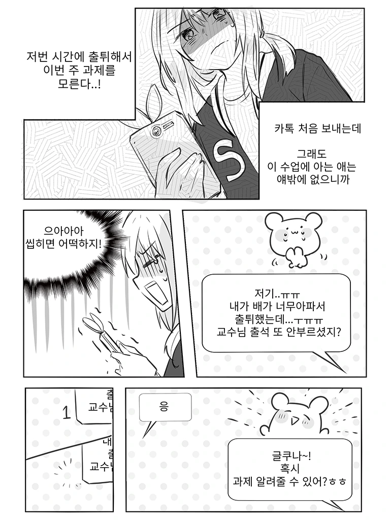 천직을 찾은 남자 manhwa. 대표 이미지