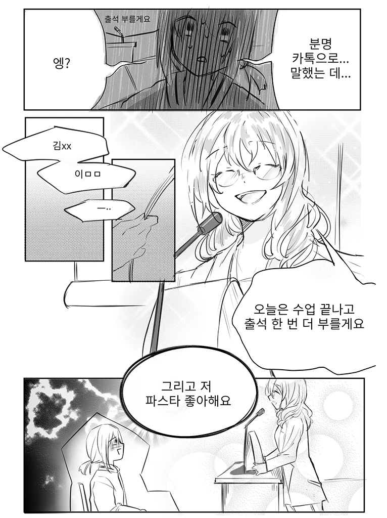 manga_851008_004.webp