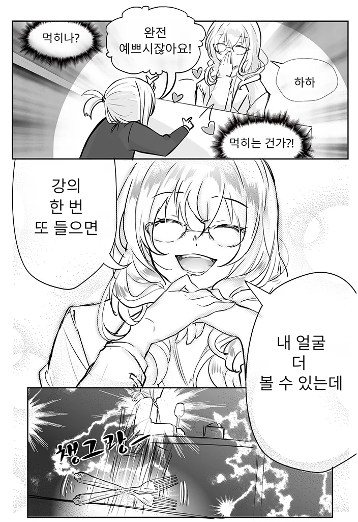 manga_851008_008.webp