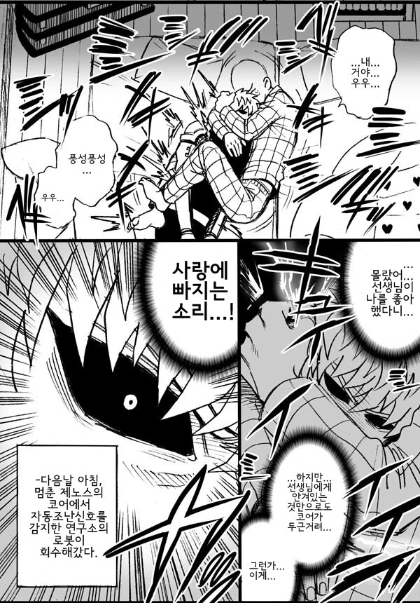 manga_88899_004.webp
